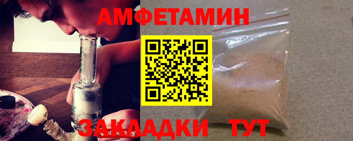 Арсеньев  АМФЕТАМИН Premium  АМФЕТАМИН  Вход с VPN 