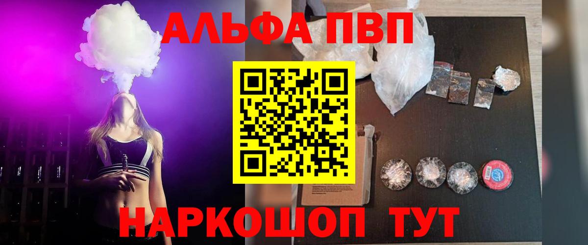 Alfa_PVP Соль Арсеньев