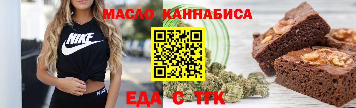 Cannafood марихуана  Вход с VPN  Арсеньев 