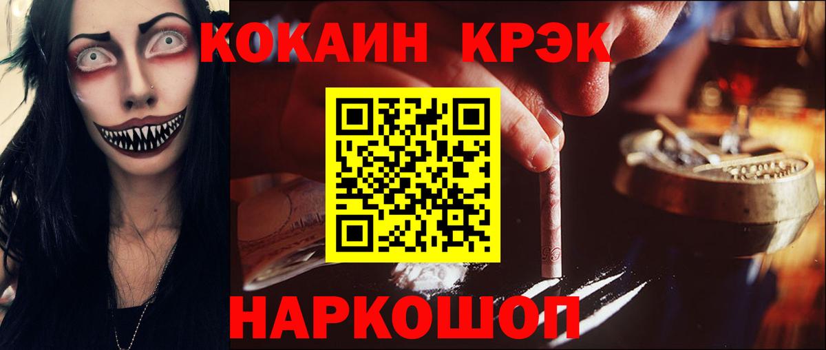 Cocaine  Вход с VPN  Арсеньев  Cocaine Перу 