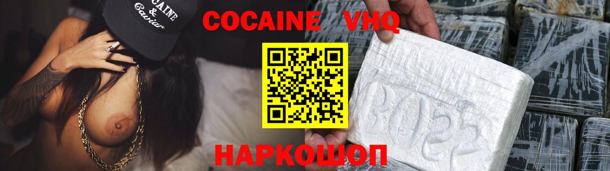 Cocaine Боливия Арсеньев