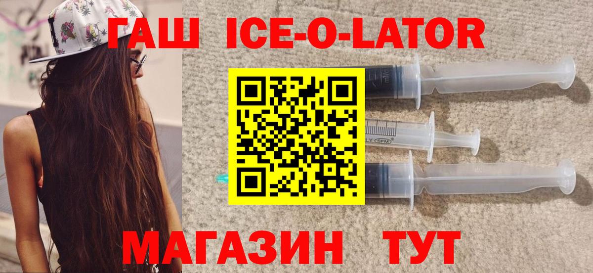 Гашиш гашик  Вход с VPN  Арсеньев  ГАШ убойный 