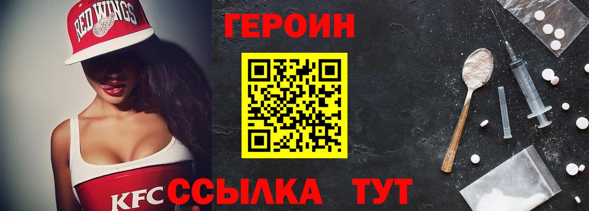 Арсеньев  Героин герыч  Вход с VPN 