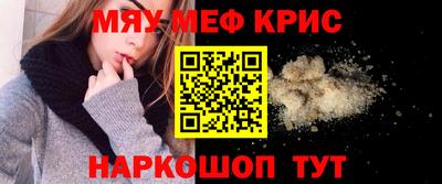 мескалин Можайск