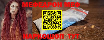 мескалин Можайск