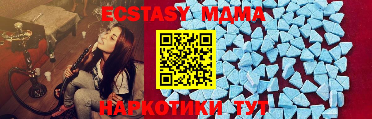 Арсеньев  MDMA Molly  МДМА  Вход с VPN 