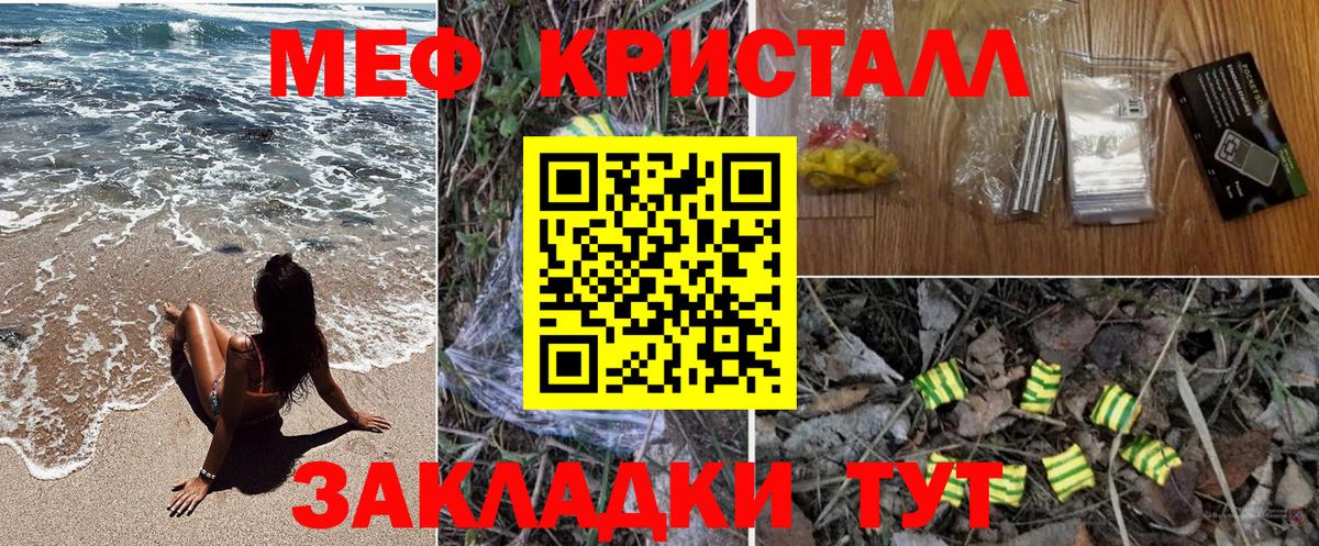 Мефедрон  МЕФ VHQ  Арсеньев  Вход с VPN  МЯУ-МЯУ мяу мяу 