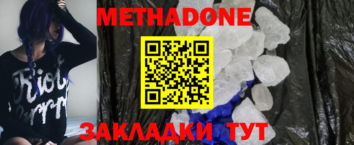 OMG ONION  Метадон VHQ  Вход с VPN  Арсеньев 