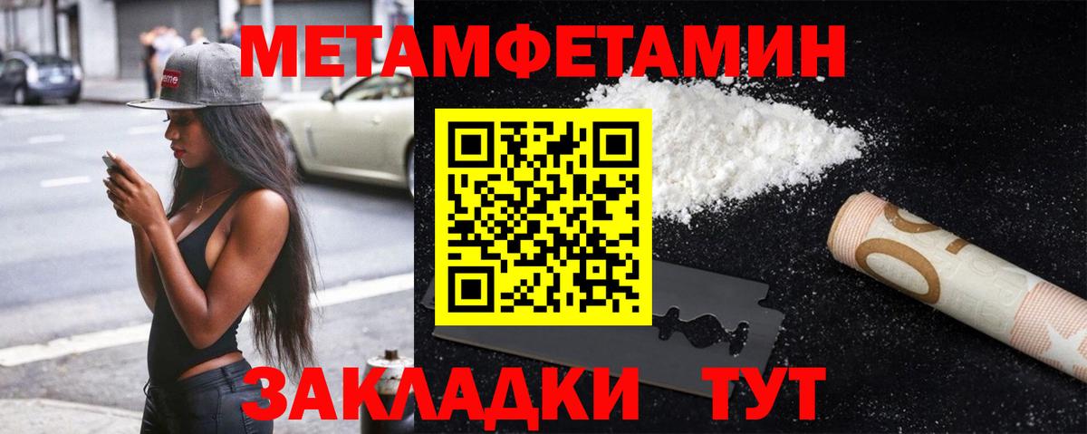 Арсеньев  МЕТАМФЕТАМИН винт  Вход с VPN  МЕТАМФЕТАМИН винт 