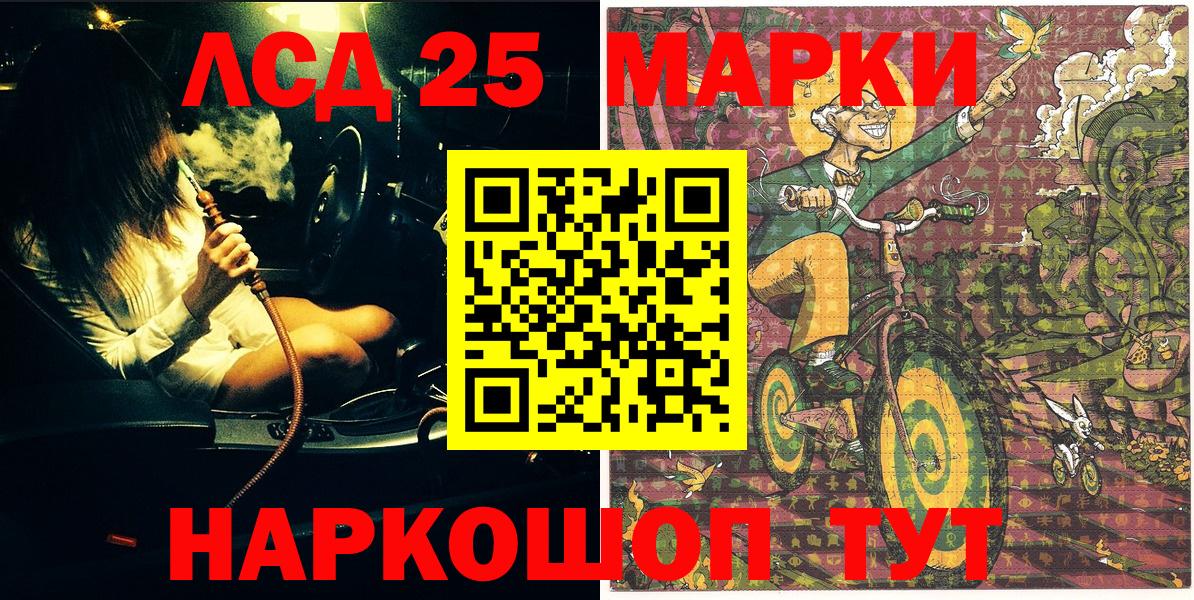 Марки NBOMe 1,5мг Арсеньев